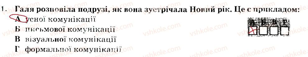 фото задание 1 - варіант 2 - соціальне благополуччя