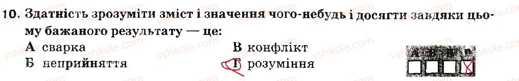 фото задание 10 - варіант 2 - соціальне благополуччя