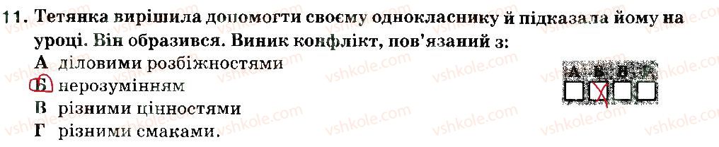 фото задание 11 - варіант 2 - соціальне благополуччя