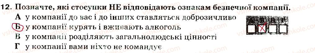 фото задание 12 - варіант 2 - соціальне благополуччя