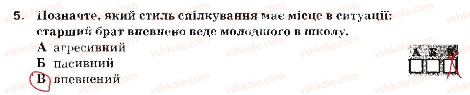 фото задание 5 - варіант 2 - соціальне благополуччя