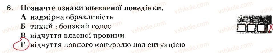 фото задание 6 - варіант 2 - соціальне благополуччя