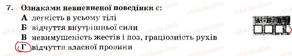 фото задание 7 - варіант 2 - соціальне благополуччя