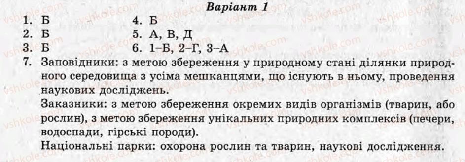 фото задание ср13 - самостійні роботи - варіант 1