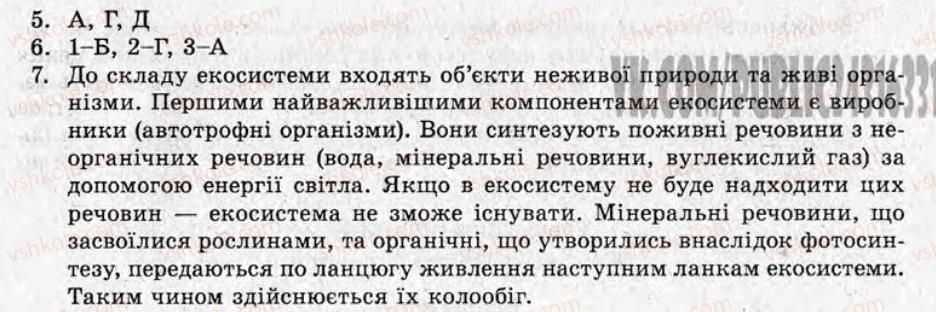 фото задание ср8 - самостійні роботи - варіант 1