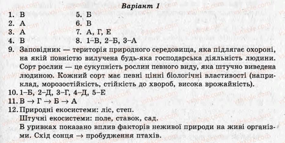 фото задание то2 - тематичні оцінювання - варіант 1