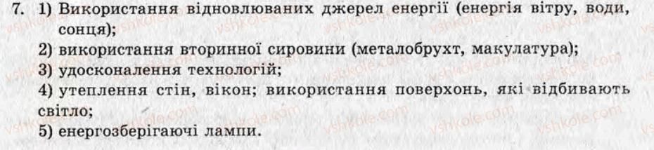 фото задание ср11 - самостійні роботи - варіант 2