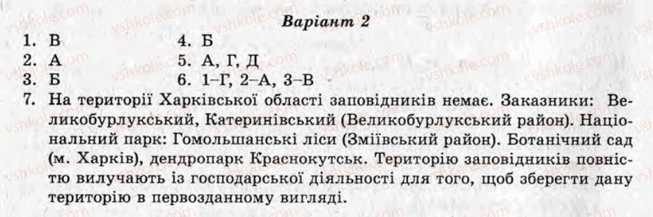 фото задание ср13 - самостійні роботи - варіант 2