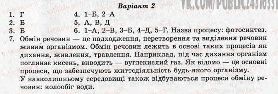 фото задание ср2 - самостійні роботи - варіант 2