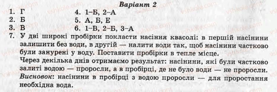 фото задание ср7 - самостійні роботи - варіант 2