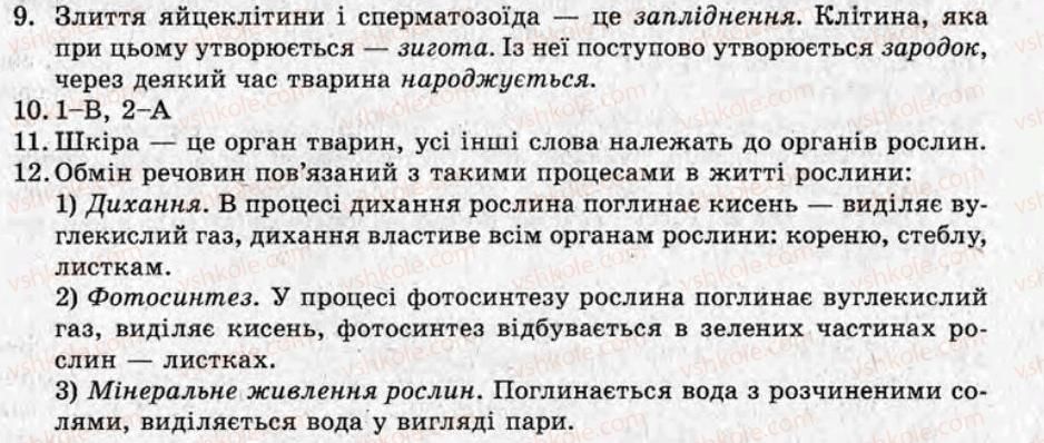 фото задание то1 - тематичні оцінювання - варіант 2