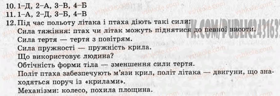 фото задание то3 - тематичні оцінювання - варіант 2