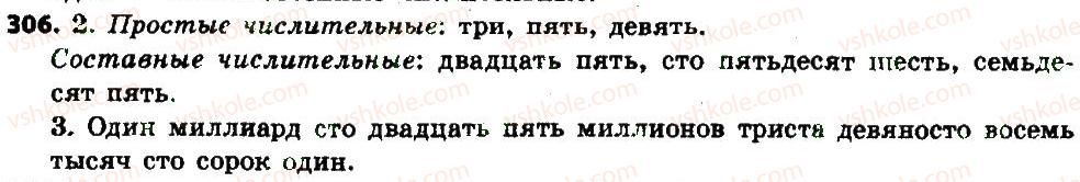 фото задание 306 - § 32-33. имя числительноемя числительное - имя числительные