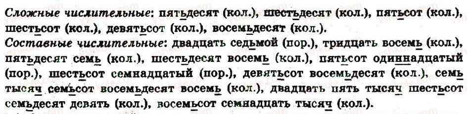 фото задание 307 - § 32-33. имя числительноемя числительное - имя числительные