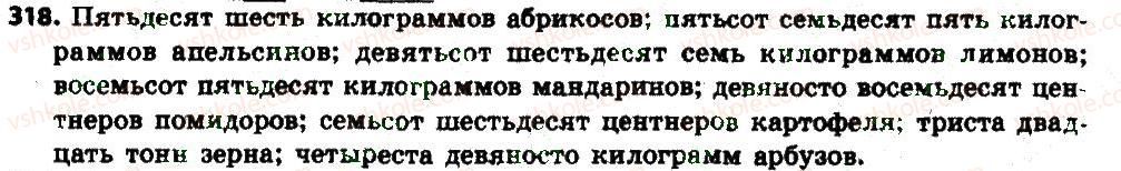 фото задание 318 - § 34-35. количественные числительные - имя числительные