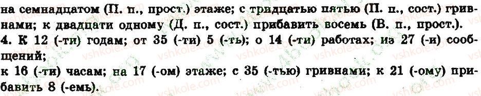 фото задание 323 - § 34-35. количественные числительные - имя числительные