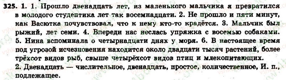 фото задание 325 - § 34-35. количественные числительные - имя числительные