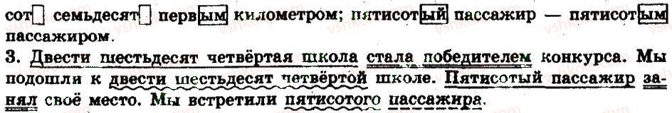 фото задание 344 - § 37. порядковые числительные - имя числительные