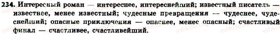 фото задание 234 - § 25. степени сравнения качественных прилагательных и их образование - имя прилагательное как часть речи