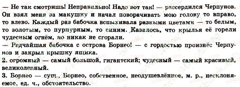 фото задание 238 - § 25. степени сравнения качественных прилагательных и их образование - имя прилагательное как часть речи