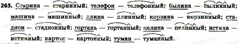 фото задание 265 - § 28. написание н и нн в суффиксах прилагательных - имя прилагательное как часть речи