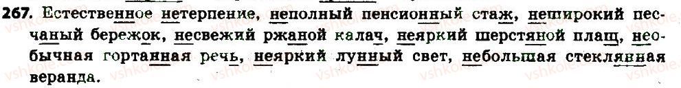 фото задание 267 - § 28. написание н и нн в суффиксах прилагательных - имя прилагательное как часть речи