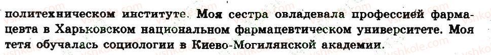 фото задание 99 - § 12. собственные и нарицательные существительные - имя существительное