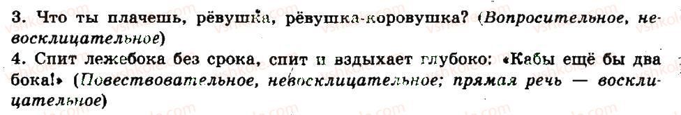 фото задание 114 - § 13. род имён существительных - имя существительное