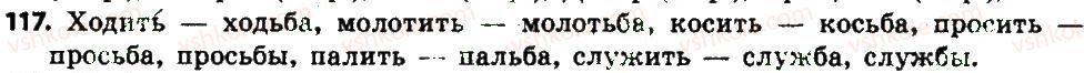 фото задание 117 - § 14. число имён существительных - имя существительное