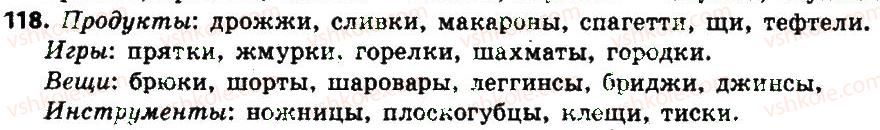 фото задание 118 - § 14. число имён существительных - имя существительное