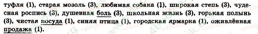 фото задание 130 - § 15. склонение имён существительных - имя существительное