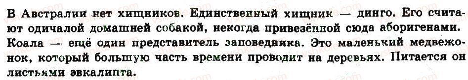 фото задание 143 - § 16. несклоняемые имена существительные - имя существительное