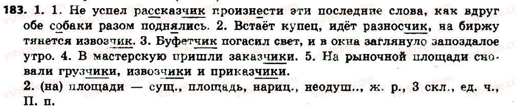 фото задание 183 - § 20. буквы щ, ч в суффиксе -щик(-чик-) имён существительных - имя существительное
