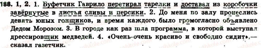 фото задание 188 - § 20. буквы щ, ч в суффиксе -щик(-чик-) имён существительных - имя существительное