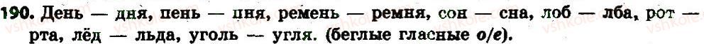 фото задание 190 - § 21. правописание суффиксов имён существительных -ек, -ик (-чик, -ник) - имя существительное