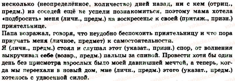 фото задание 353 - § 38-39. местоимение: общее значение, морфологические признаки - местоимение
