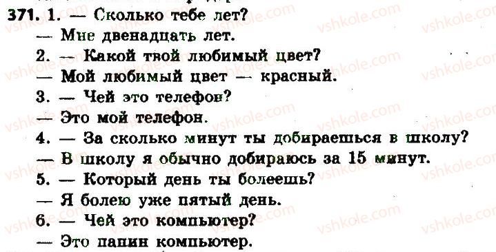 фото задание 371 - § 40. вопросительные местоимения - местоимение