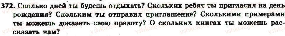 фото задание 372 - § 40. вопросительные местоимения - местоимение