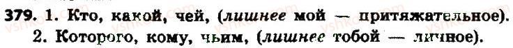 фото задание 379 - § 40. вопросительные местоимения - местоимение