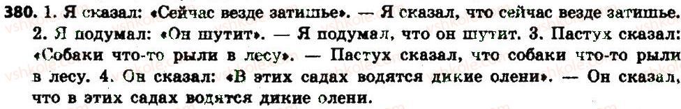 фото задание 380 - § 40. вопросительные местоимения - местоимение