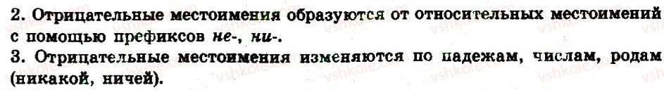 фото задание 391 - § 42. отрицательные местоимения - местоимение