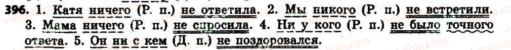 фото задание 396 - § 42. отрицательные местоимения - местоимение