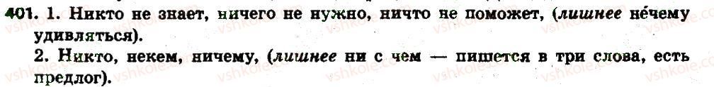фото задание 400 - § 42. отрицательные местоимения - местоимение