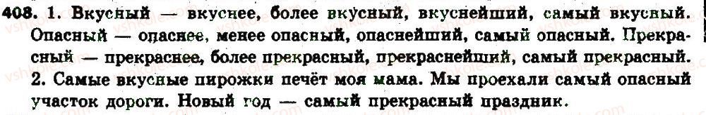фото задание 408 - § 43. определительные местоимения - местоимение