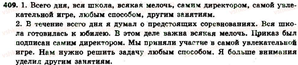 фото задание 409 - § 43. определительные местоимения - местоимение