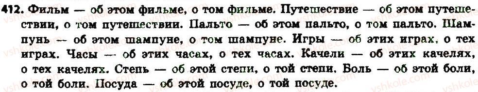 фото задание 412 - § 43. определительные местоимения - местоимение