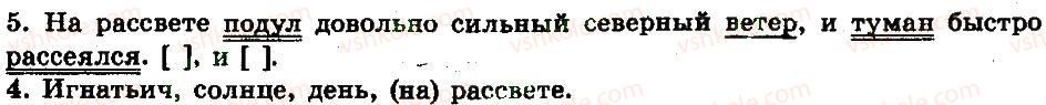 фото задание 18 - § 2-3. простое и сложное предложение - повторение