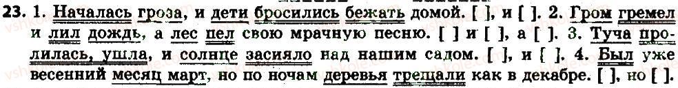 фото задание 23 - § 2-3. простое и сложное предложение - повторение
