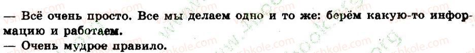 фото задание 430 - § 44-45. общение и речь - сведения о речи. речевая деятельность