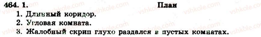 фото задание 464 - § 48-49. текст и его основные признаки - текст